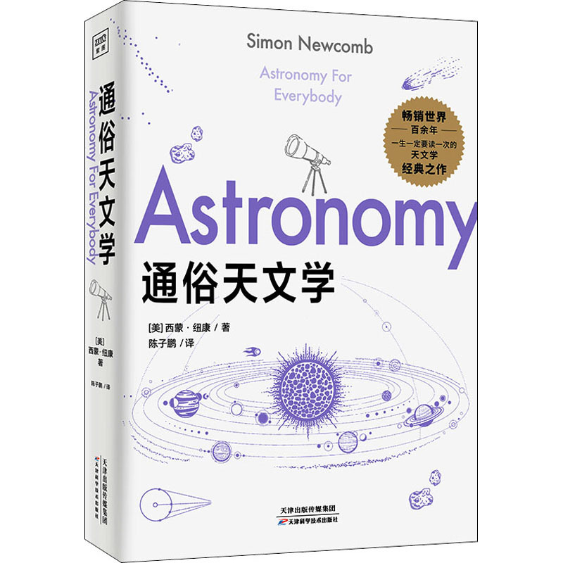 Science Nature - Matériel pédagogique populaire sur l'astronomie, documentation